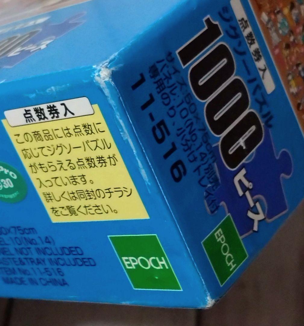 名探偵コナン「コミックアートコレクション」 ジグソーパズル 1000ピース