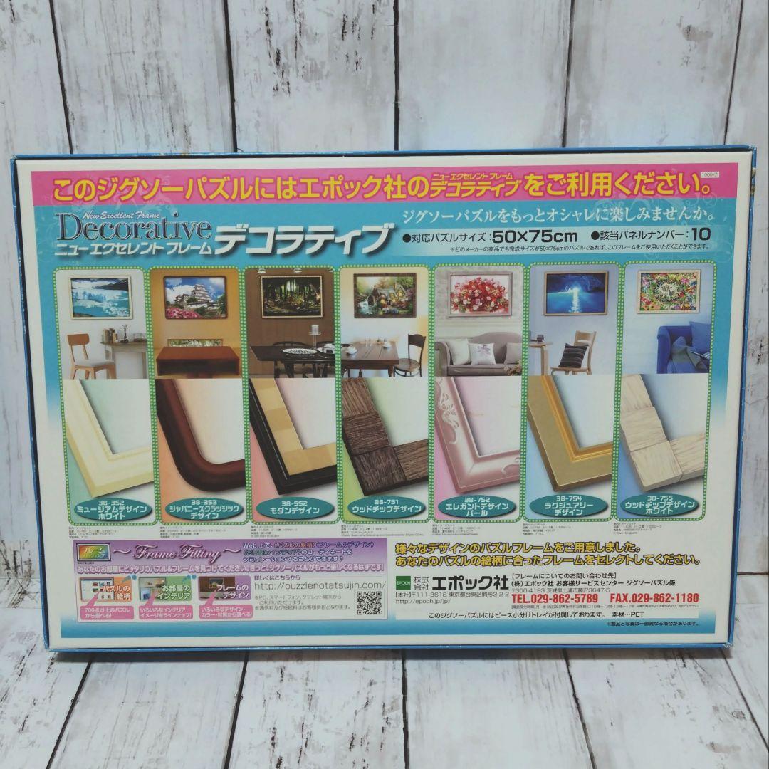 名探偵コナン「コミックアートコレクション」 ジグソーパズル 1000ピース