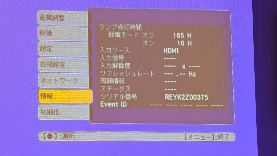 EPSON プロジェクター EB-1771W