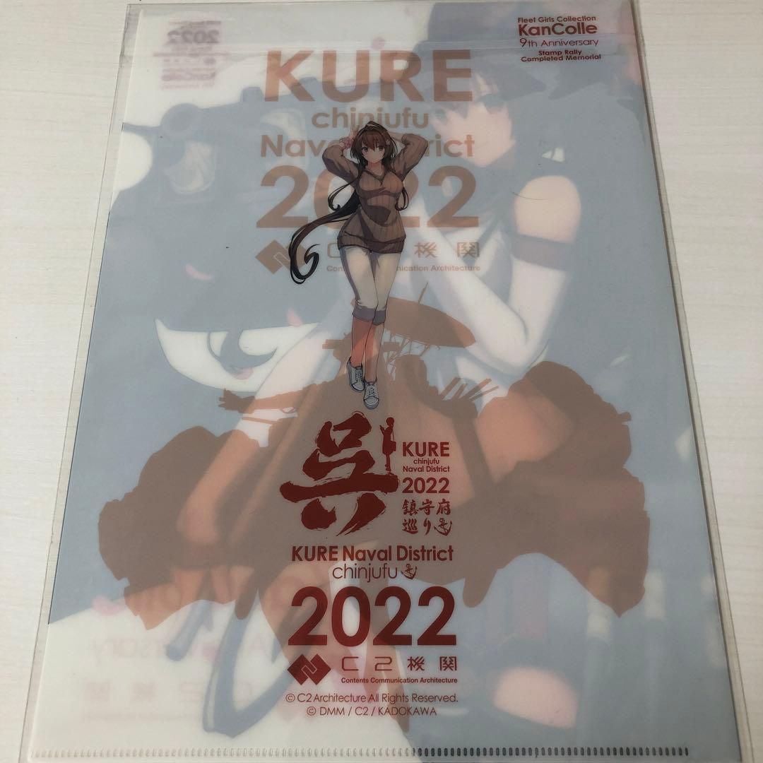 大和　艦これ　しずまよしのり　2022　クリアファイル
