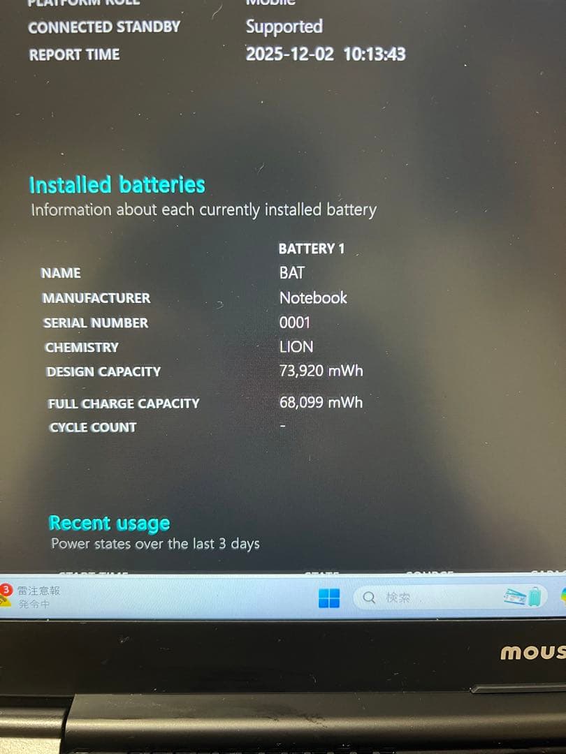 Windowsノート本体 MousePro Core i7 16GB/SSD512GB