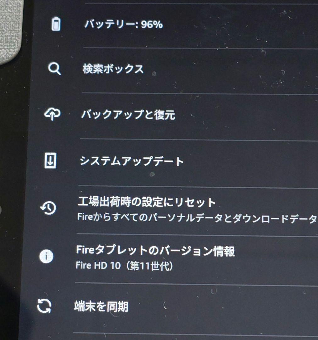 Amazon Fire HD 10 第11世代32G