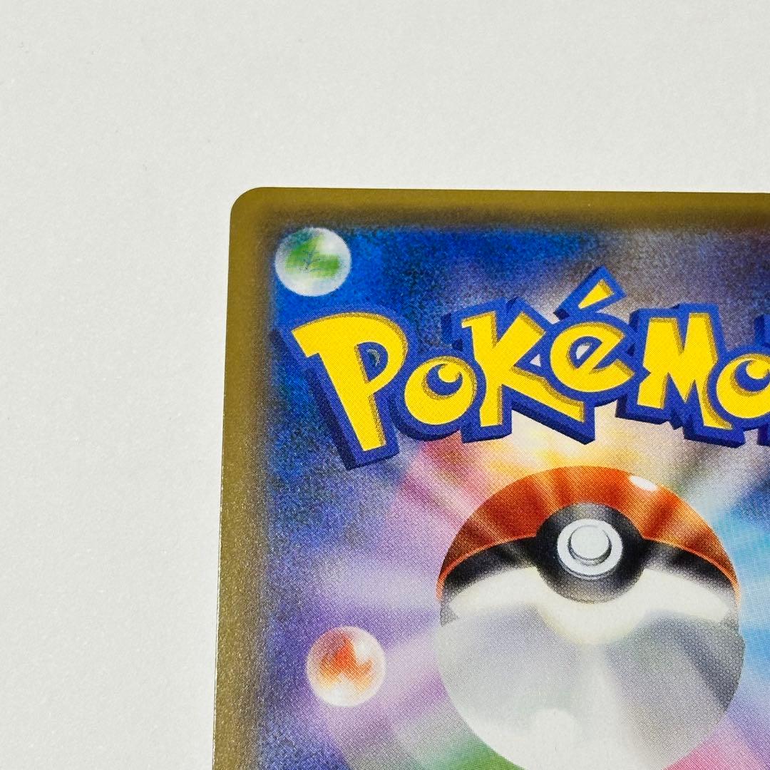 レッドのピカチュウ PROMO 270/SM-P