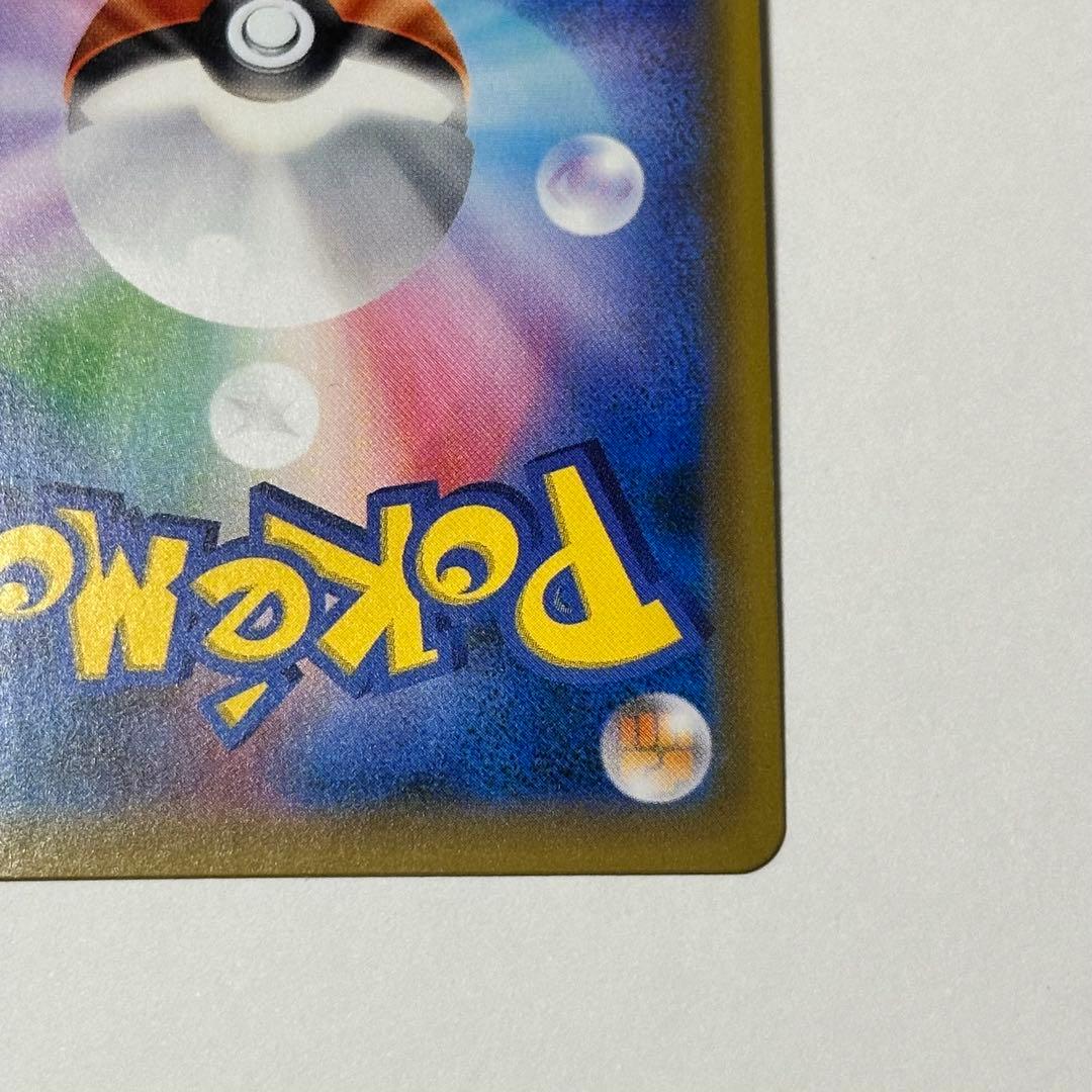 レッドのピカチュウ PROMO 270/SM-P