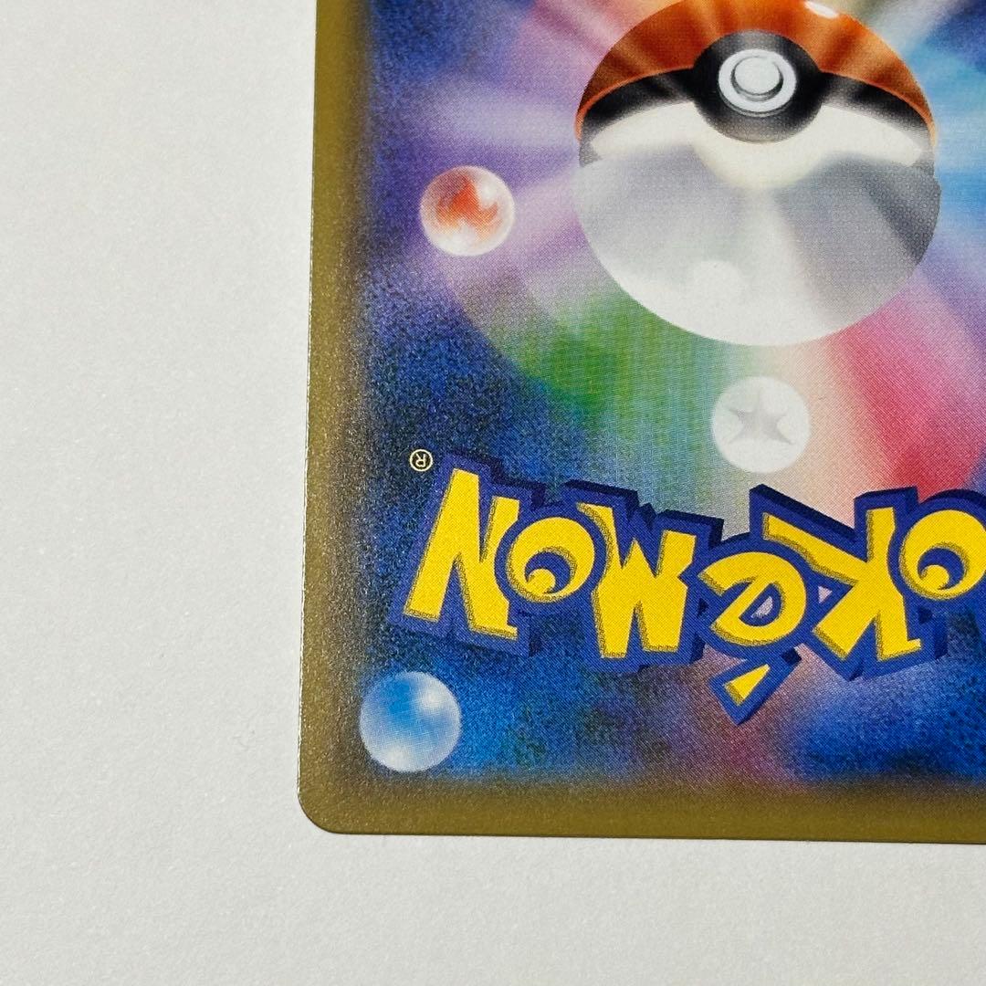 レッドのピカチュウ PROMO 270/SM-P