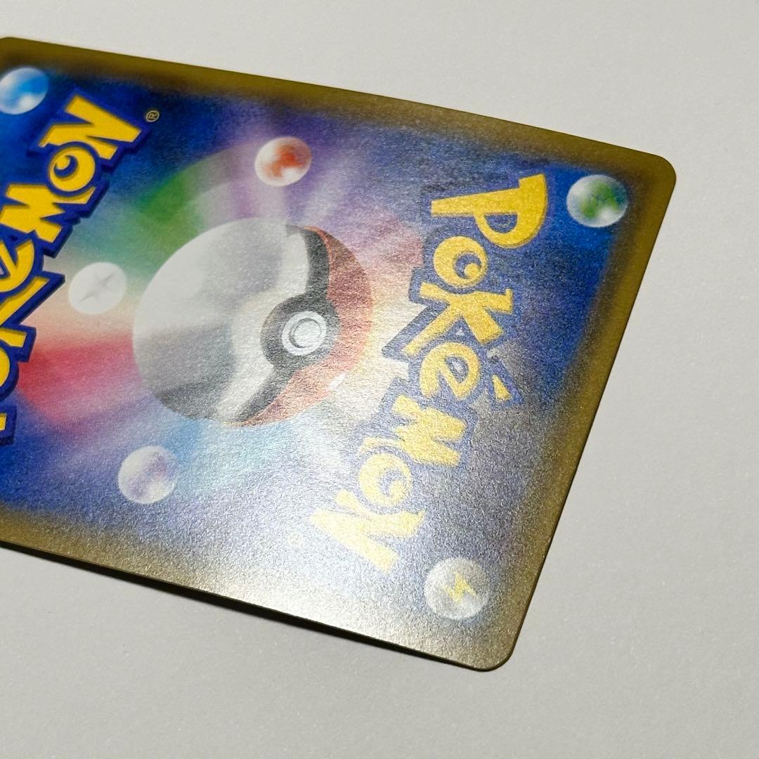 レッドのピカチュウ PROMO 270/SM-P