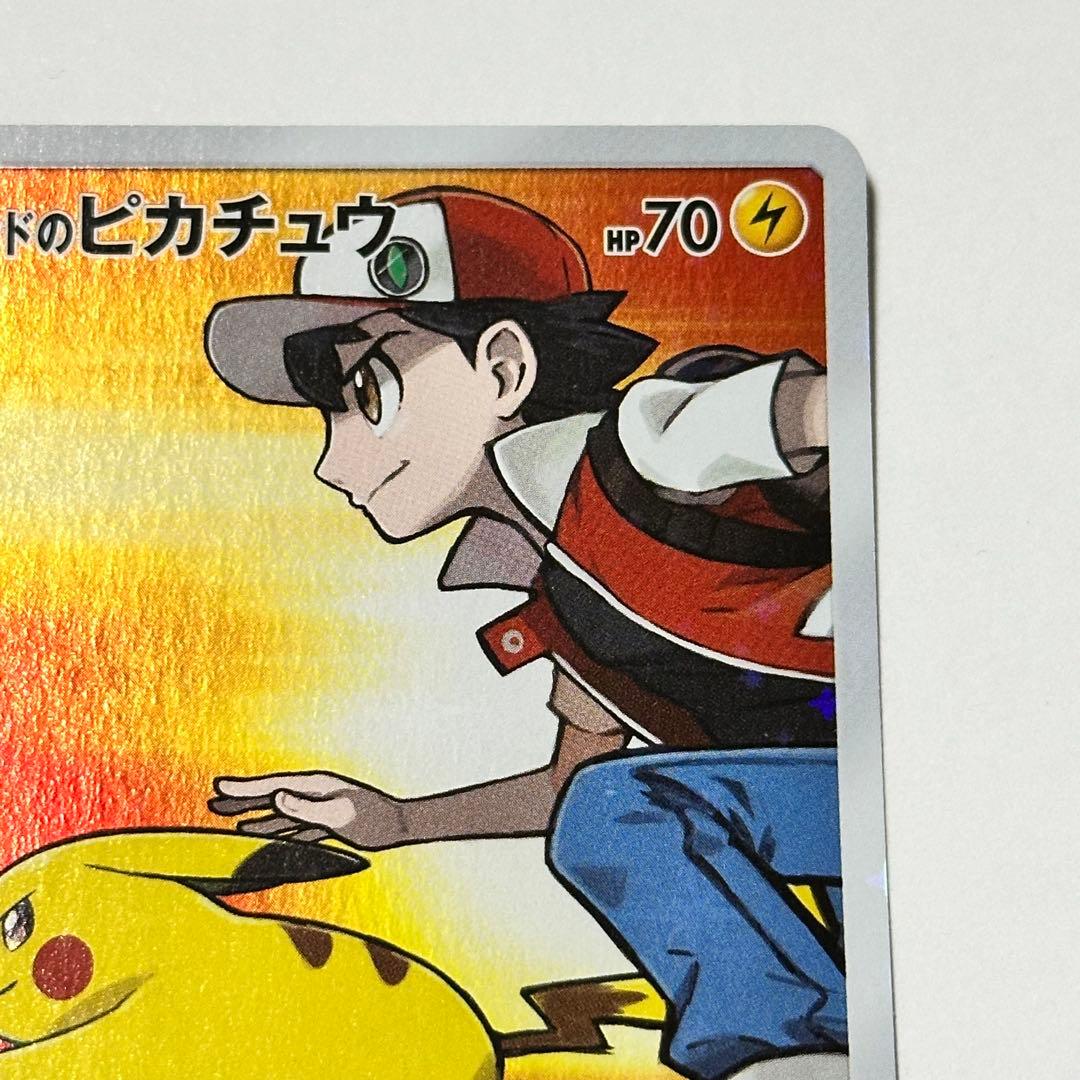 レッドのピカチュウ PROMO 270/SM-P