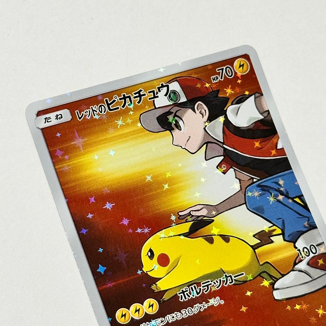 レッドのピカチュウ PROMO 270/SM-P