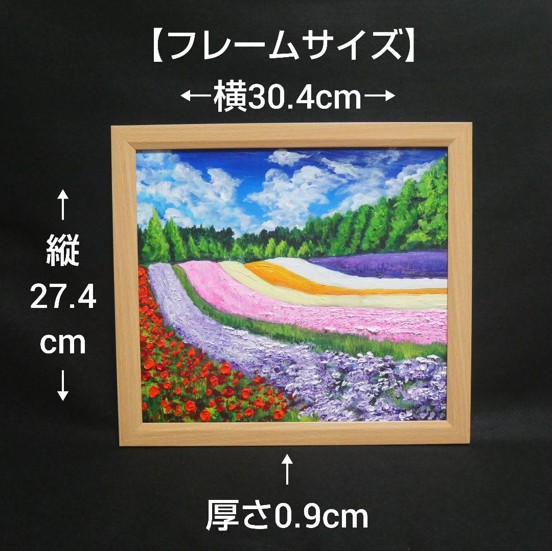 油絵 油彩 油彩画 絵 絵画【夏空のお花畑】