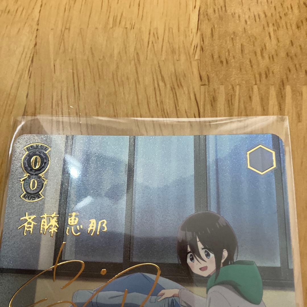 ヴァイスシュヴァルツゆるキャン3ちくわ用キャンプセット設営中！恵那SSPサイン入