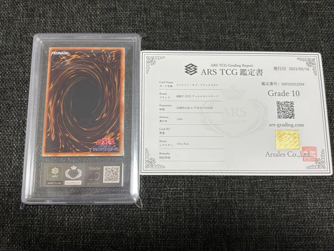 【完美品級】マジシャンオブブラックカオス　初期ウルトラ　プロモ