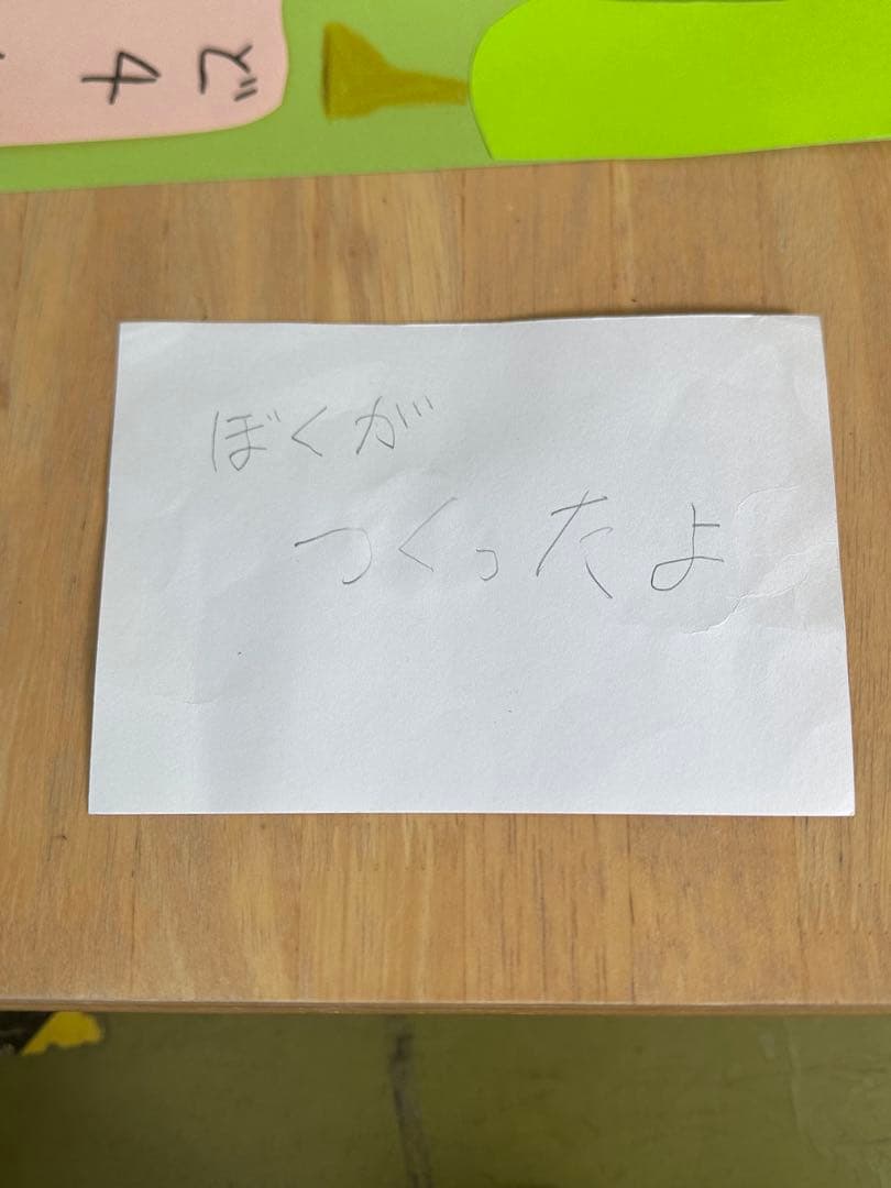 高校の保育基礎で作った作品です