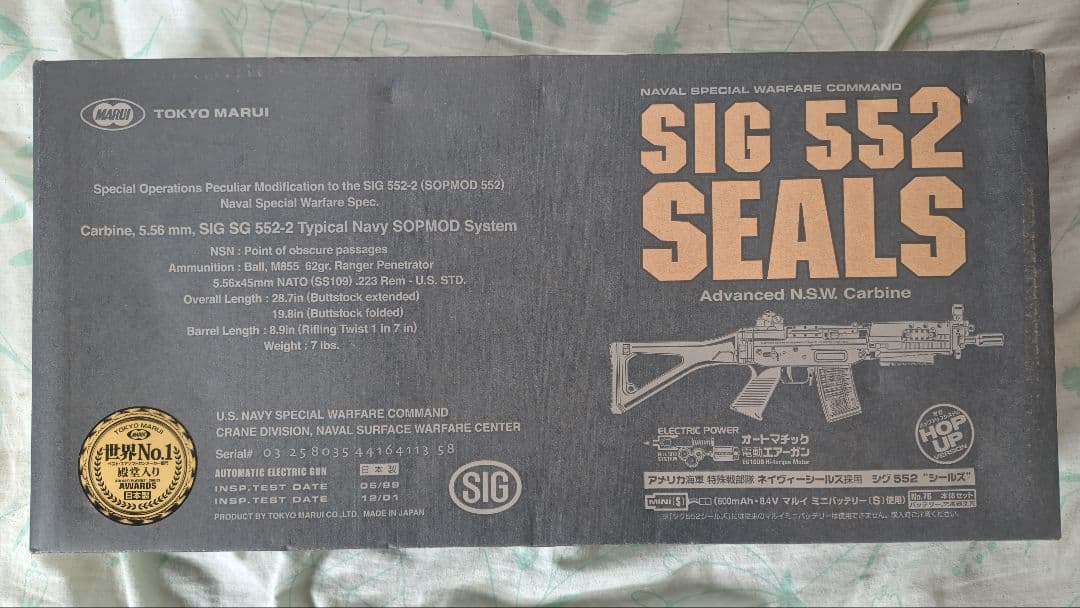 【対象年齢18歳以上】東京マルイ SIG552 シールズ 電動ガン