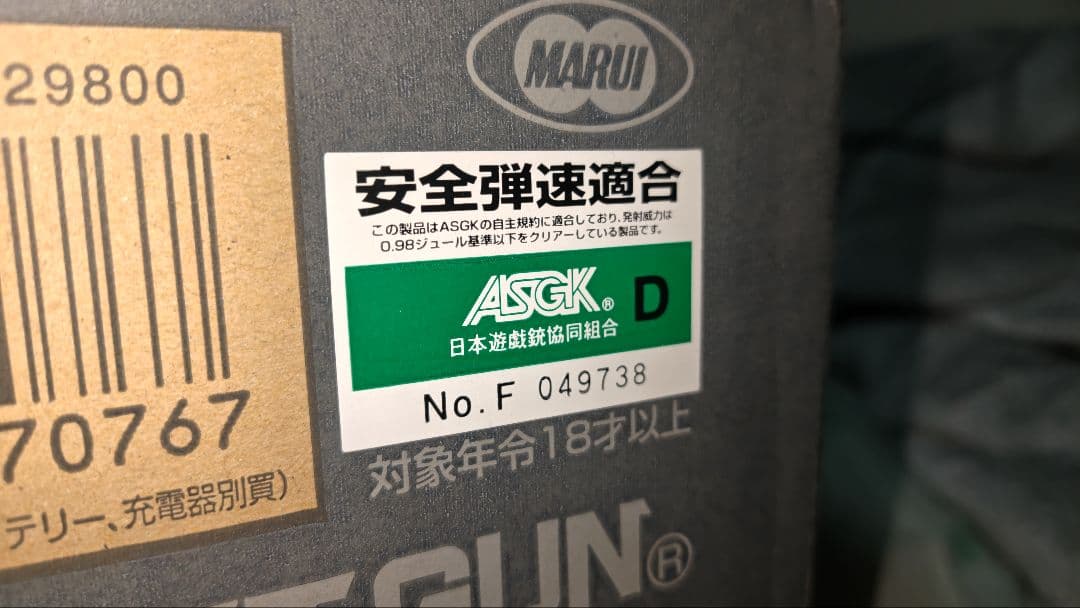 【対象年齢18歳以上】東京マルイ SIG552 シールズ 電動ガン