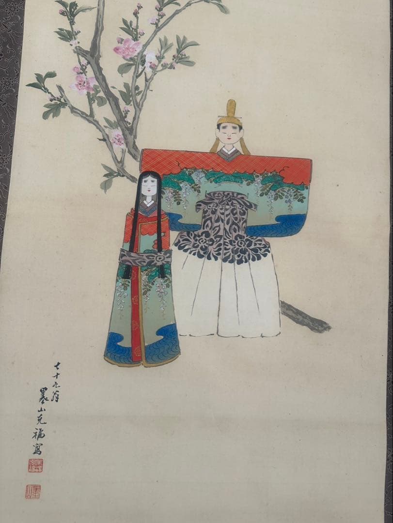 日本画 掛軸 伝統的な衣装　ひな祭り