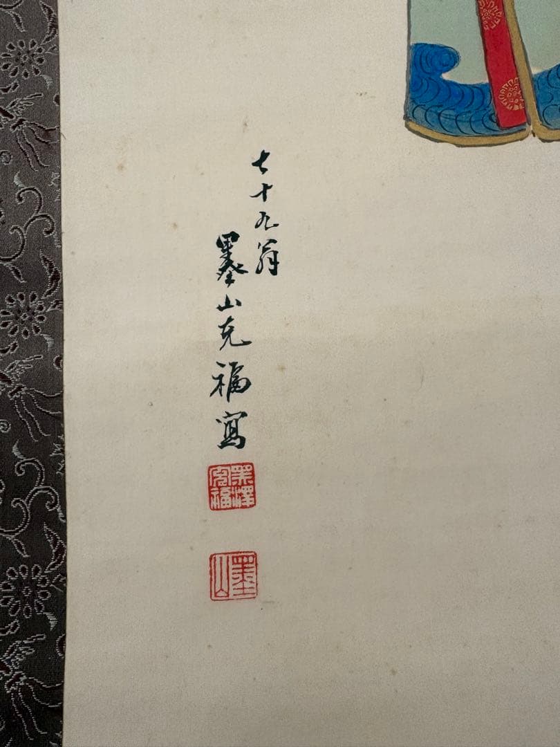 日本画 掛軸 伝統的な衣装　ひな祭り