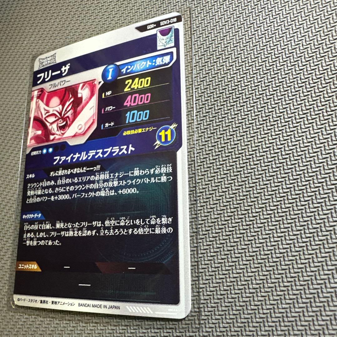 スーパーダイバーズ　SDV3-018 GDR☆パラレル【フリーザ】美品