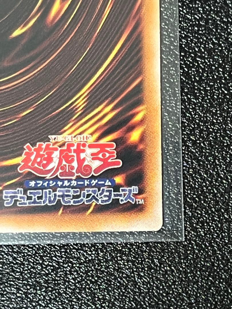 白き竜の落胤 プリズマティックシークレットレア