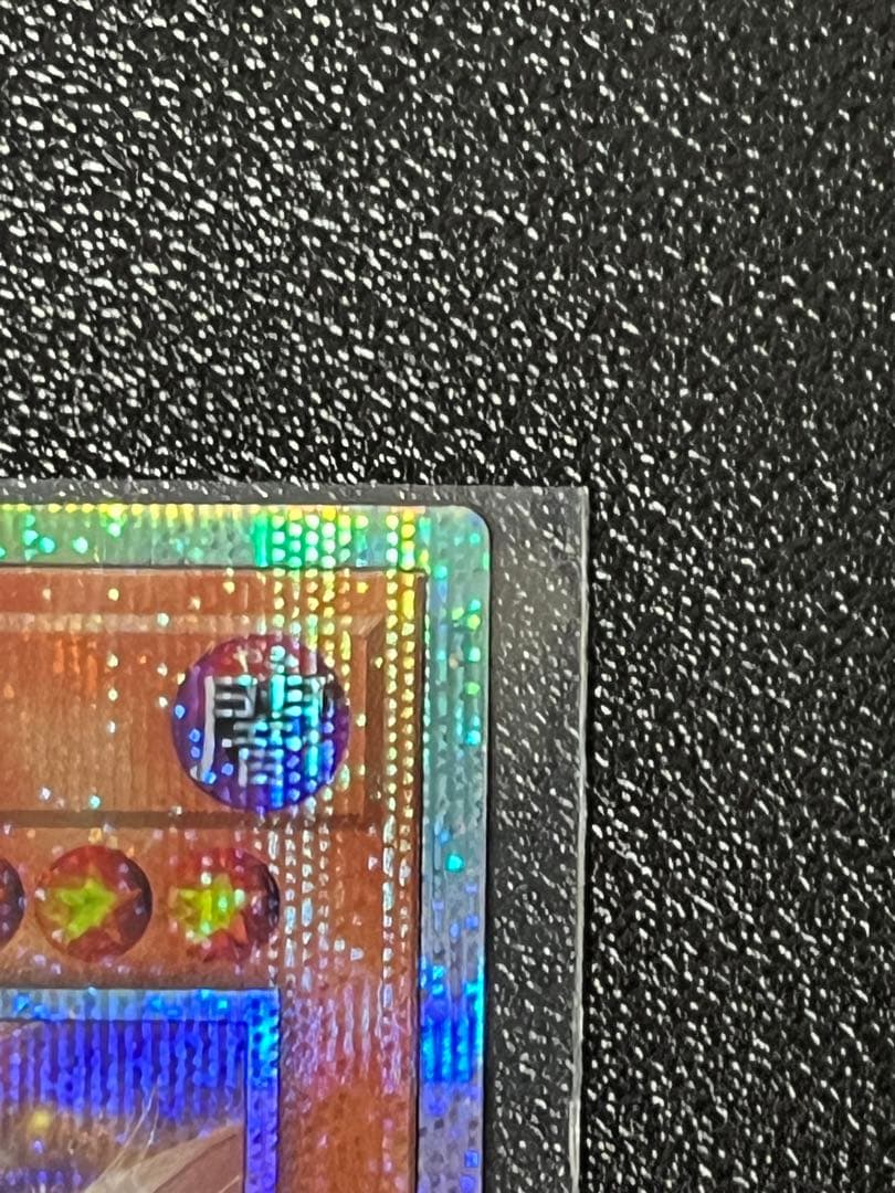 白き竜の落胤 プリズマティックシークレットレア