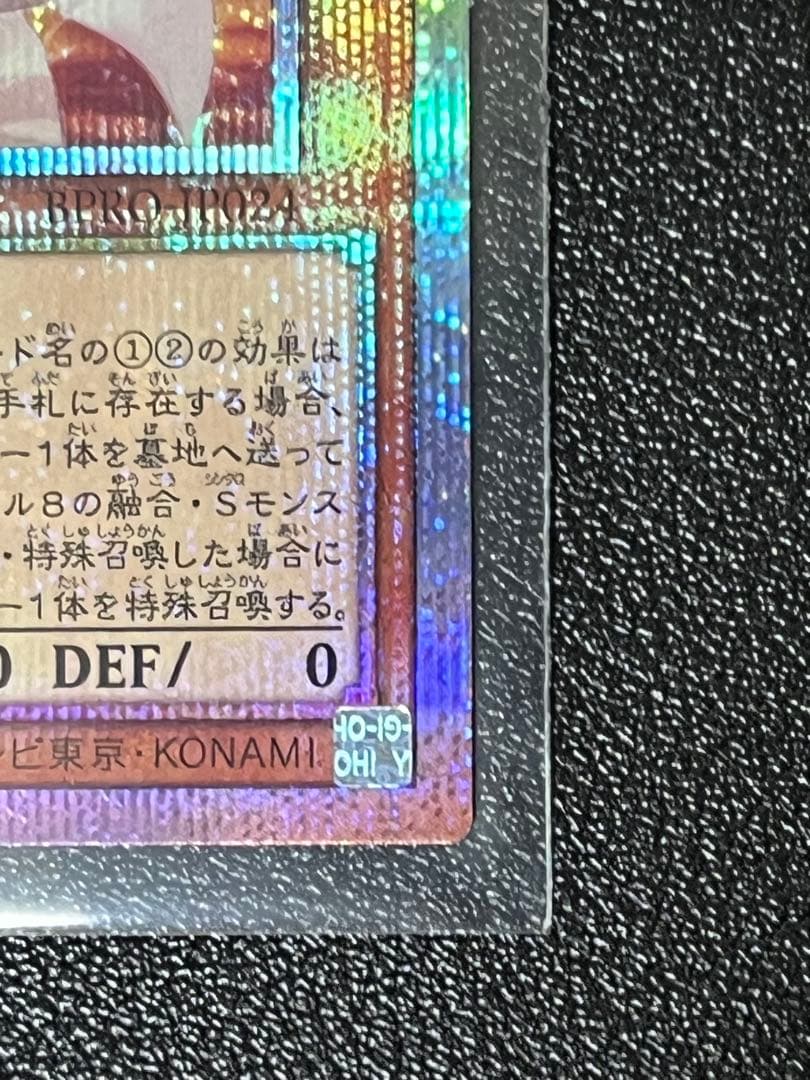 白き竜の落胤 プリズマティックシークレットレア