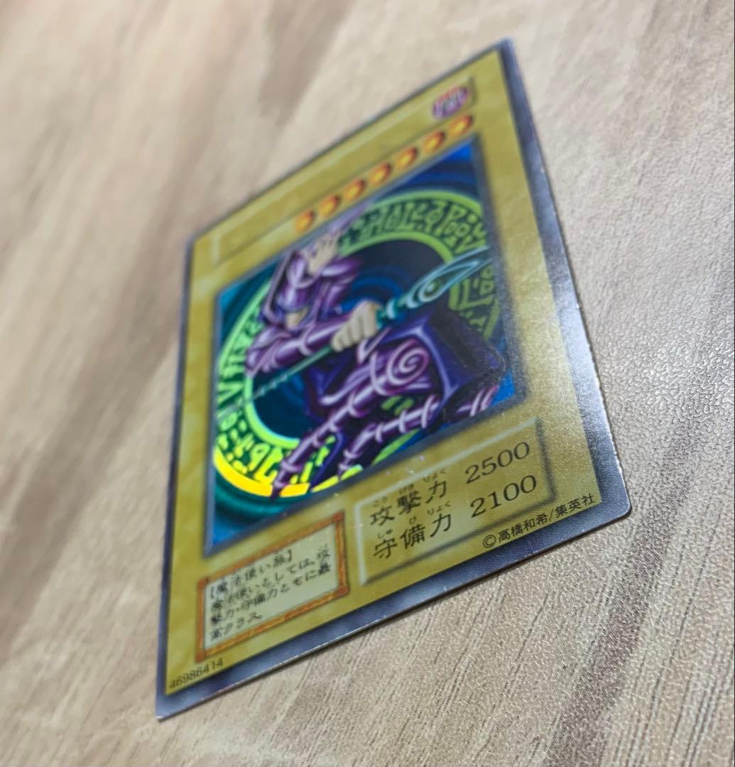 ブラックマジシャン 初期ウルトラ 遊戯王