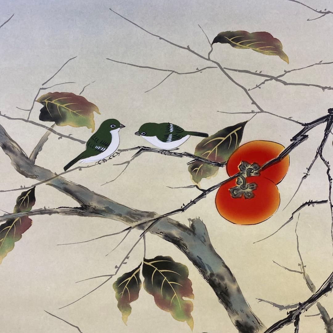 美品 掛け軸 坂本雅堂作 柿に小禽図 共箱 花鳥 秋掛け