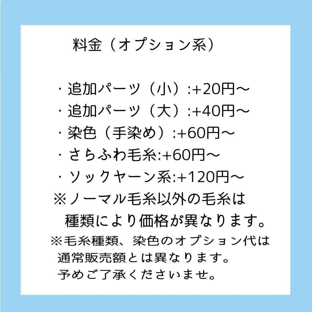 たまごっちカバー オーダーご相談ページです