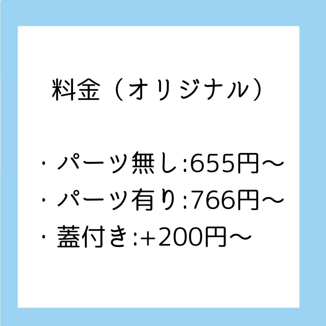 たまごっちカバー オーダーご相談ページです