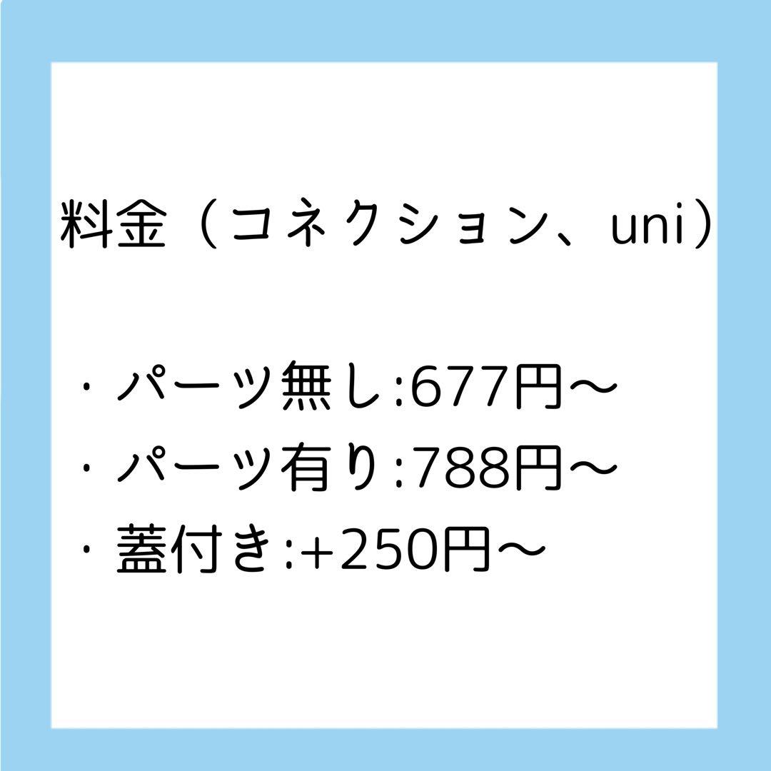 たまごっちカバー オーダーご相談ページです