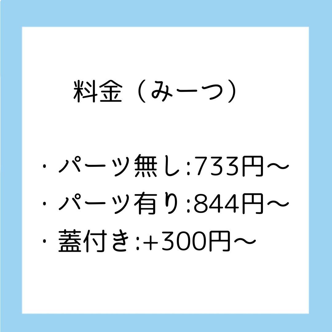 たまごっちカバー オーダーご相談ページです