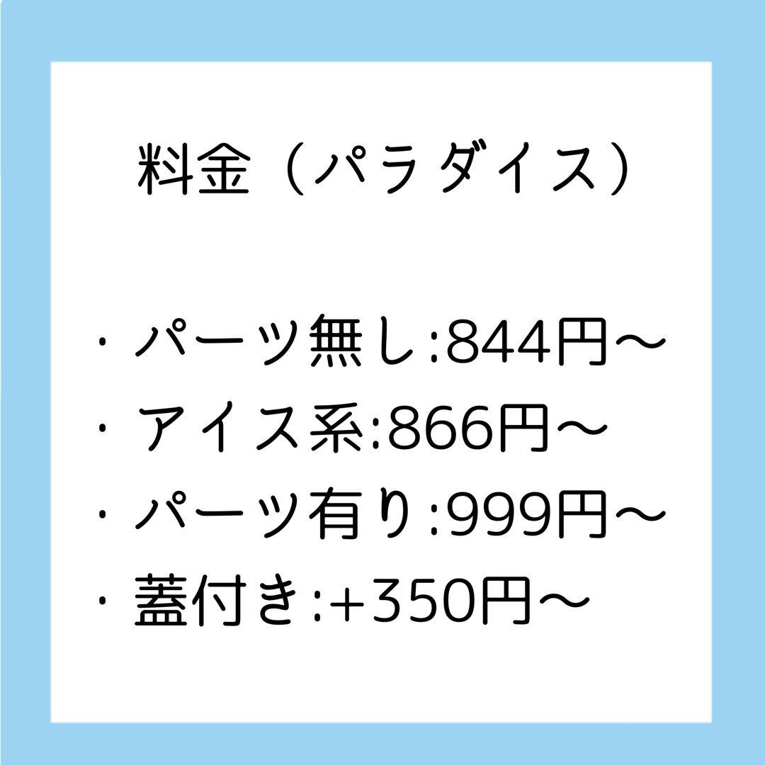 たまごっちカバー オーダーご相談ページです