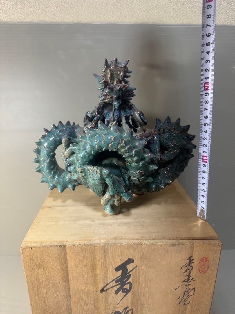 2470 上野焼 三代山岡徹山 香春徹山窯　龍型　香炉　時代物