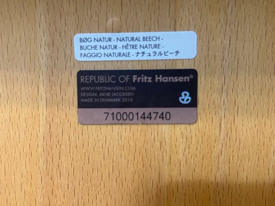 正規品FRITZ HANSEN フリッツ ハンセン セブンチェア 北欧インテリア