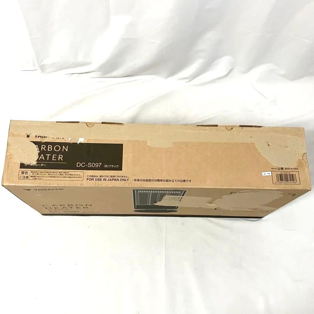 山善 遠赤外線 カーボンヒーター DC-S097(B) ブラック ヒーター 暖房