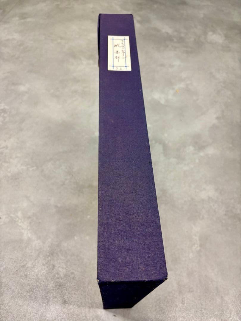 【城景都】『マドモアゼル シャーン』1983年 F3 モノクロ原画 額装 共箱付