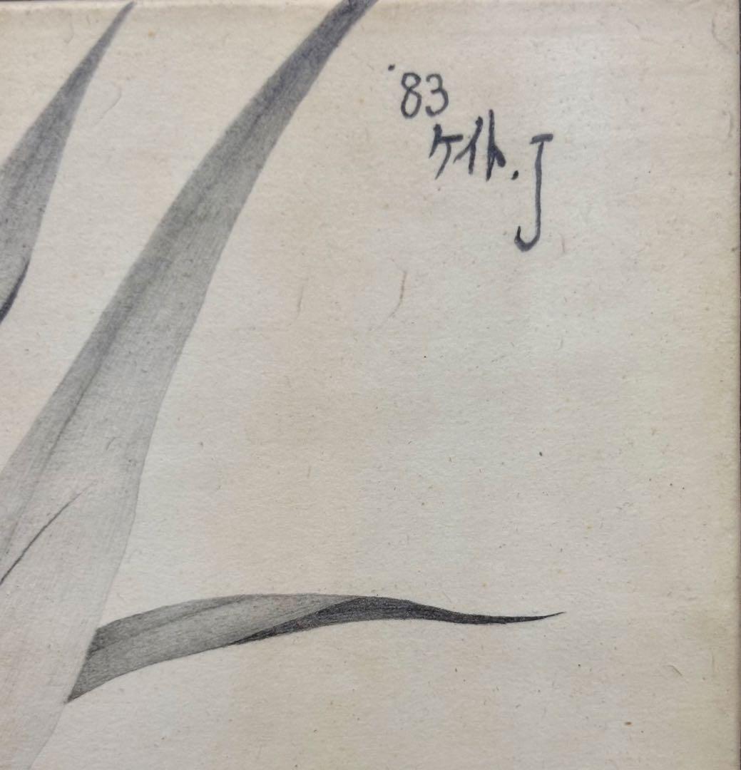 【城景都】『マドモアゼル シャーン』1983年 F3 モノクロ原画 額装 共箱付