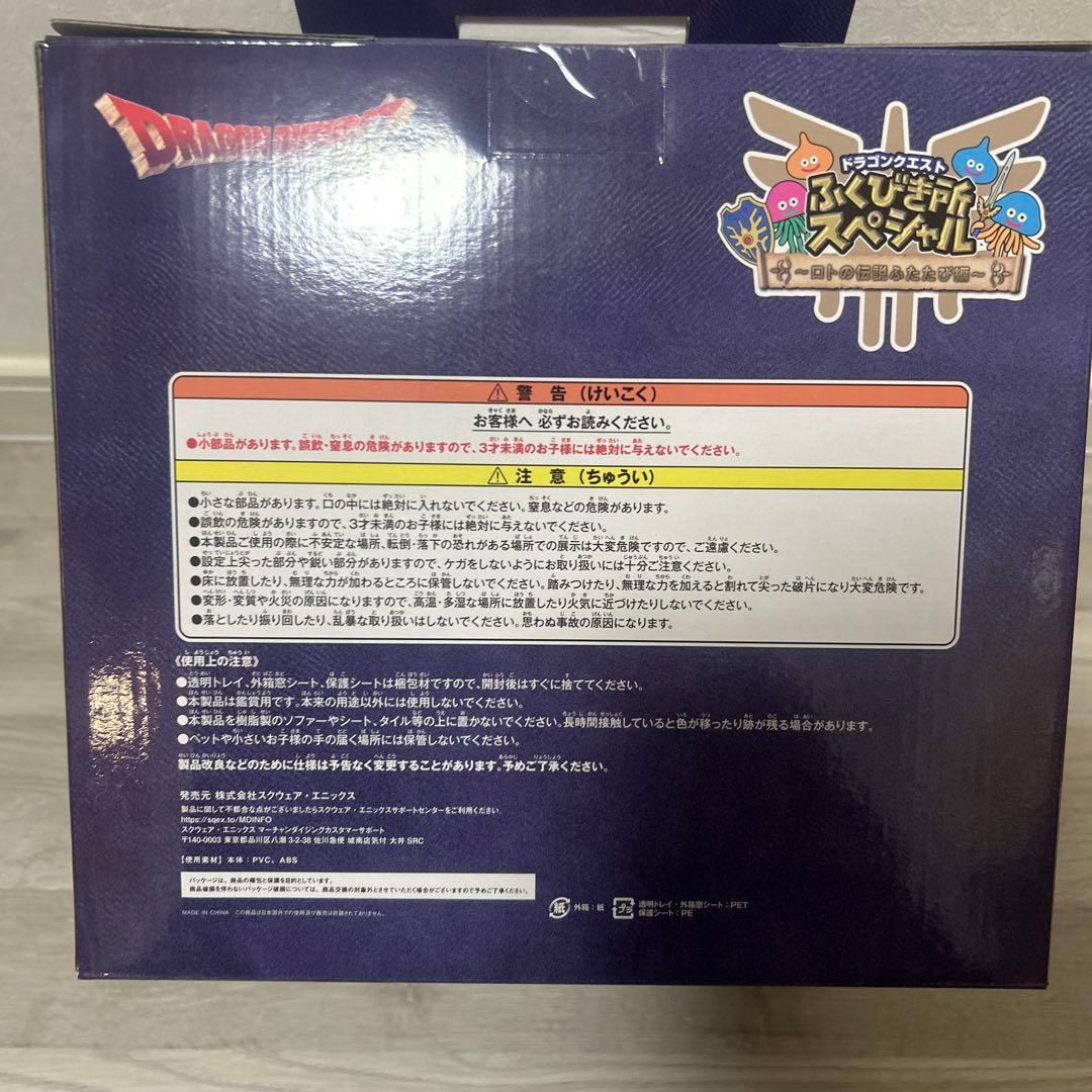 ドラゴンクエスト ロトの兜　スペシャルメタリックブルーver. さいご賞