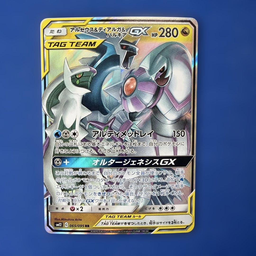 ポケモンカードGXタッグチーム9枚セット