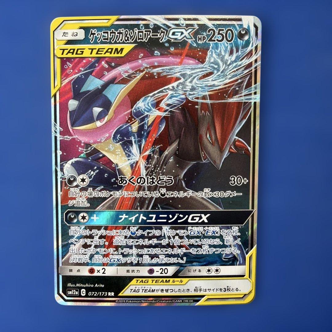 ポケモンカードGXタッグチーム9枚セット