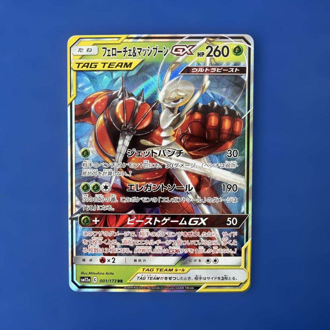 ポケモンカードGXタッグチーム9枚セット