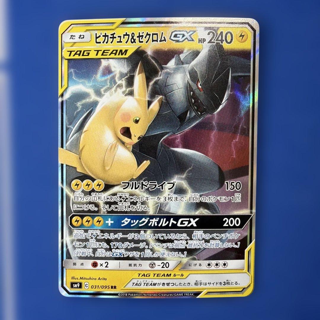 ポケモンカードGXタッグチーム9枚セット