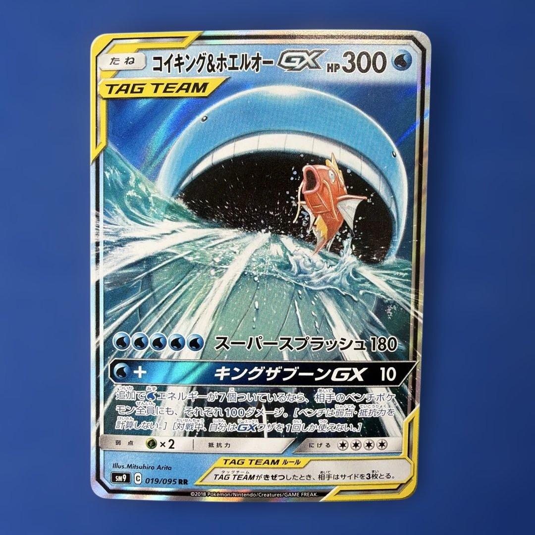 ポケモンカードGXタッグチーム9枚セット