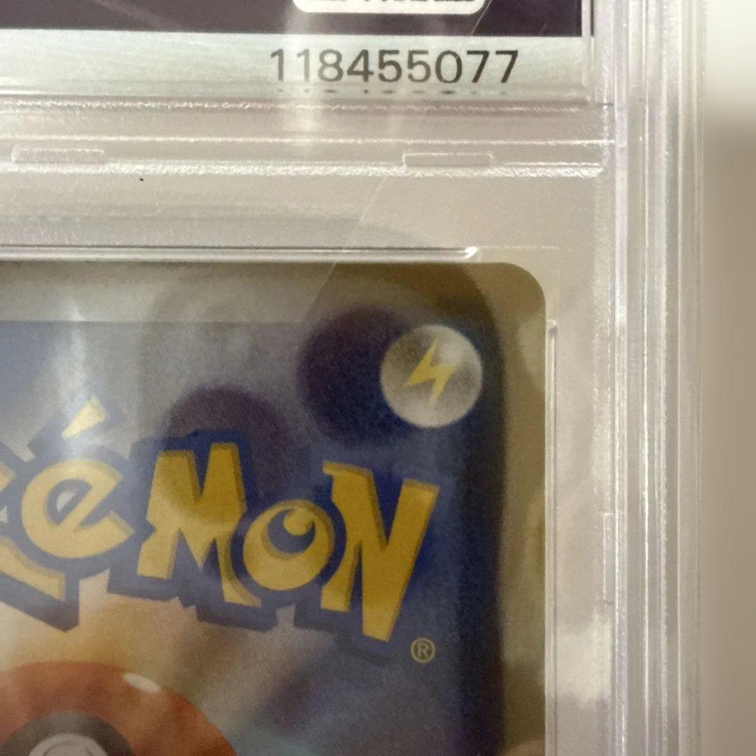 【PSA10】カイリューV SA 074/067 蒼空ストリーム