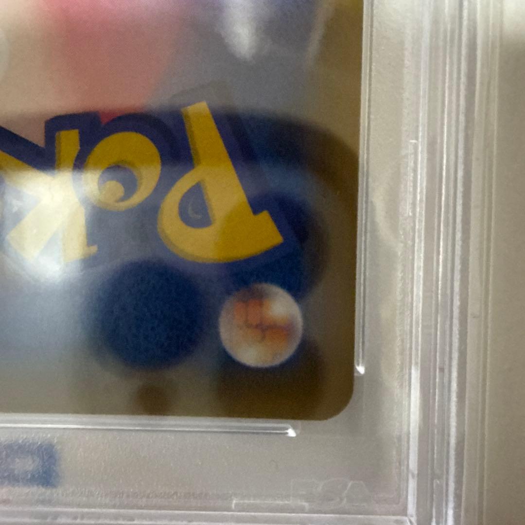 【PSA10】カイリューV SA 074/067 蒼空ストリーム