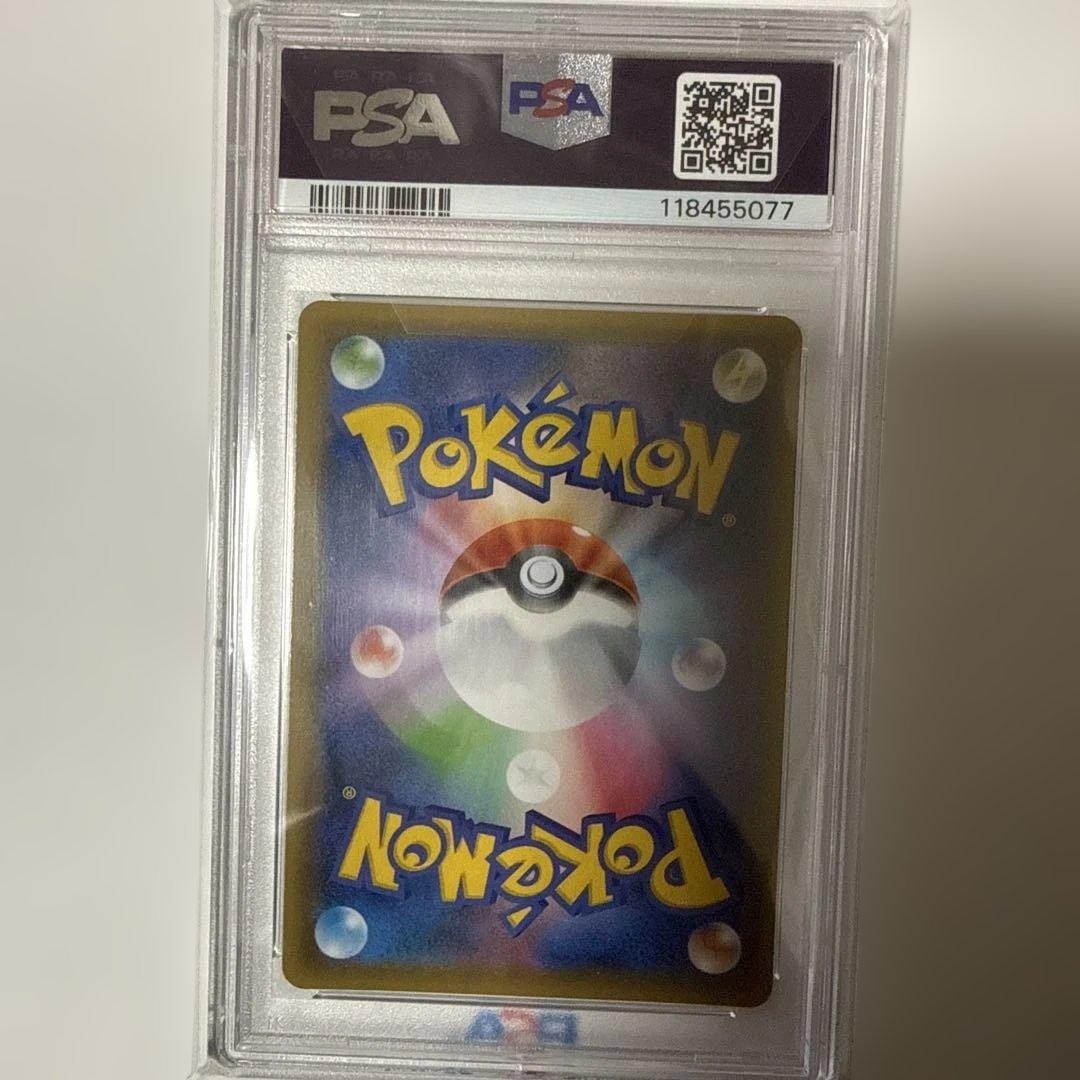 【PSA10】カイリューV SA 074/067 蒼空ストリーム