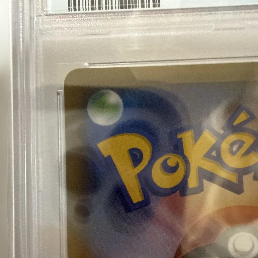 【PSA10】カイリューV SA 074/067 蒼空ストリーム