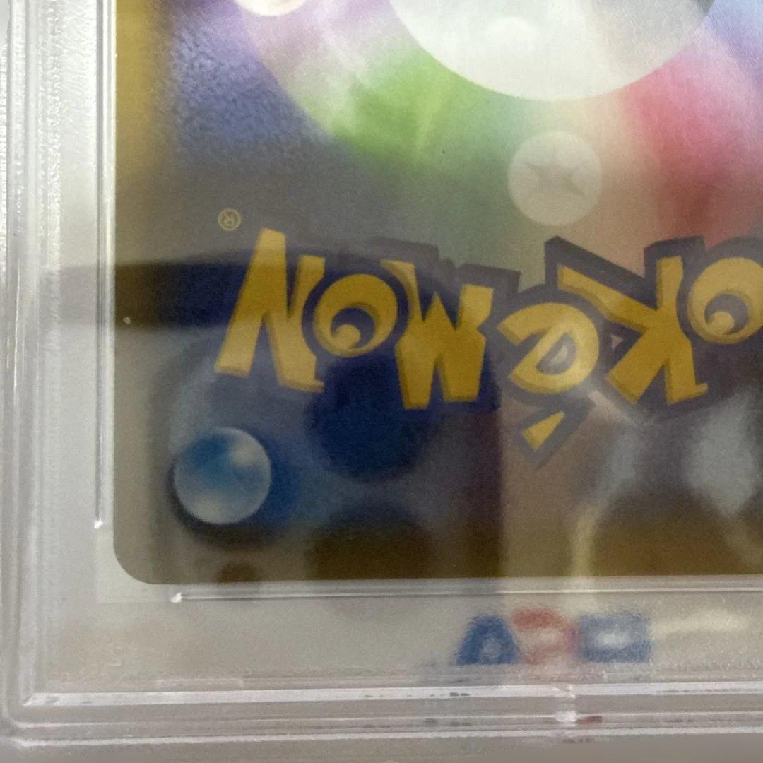 【PSA10】カイリューV SA 074/067 蒼空ストリーム