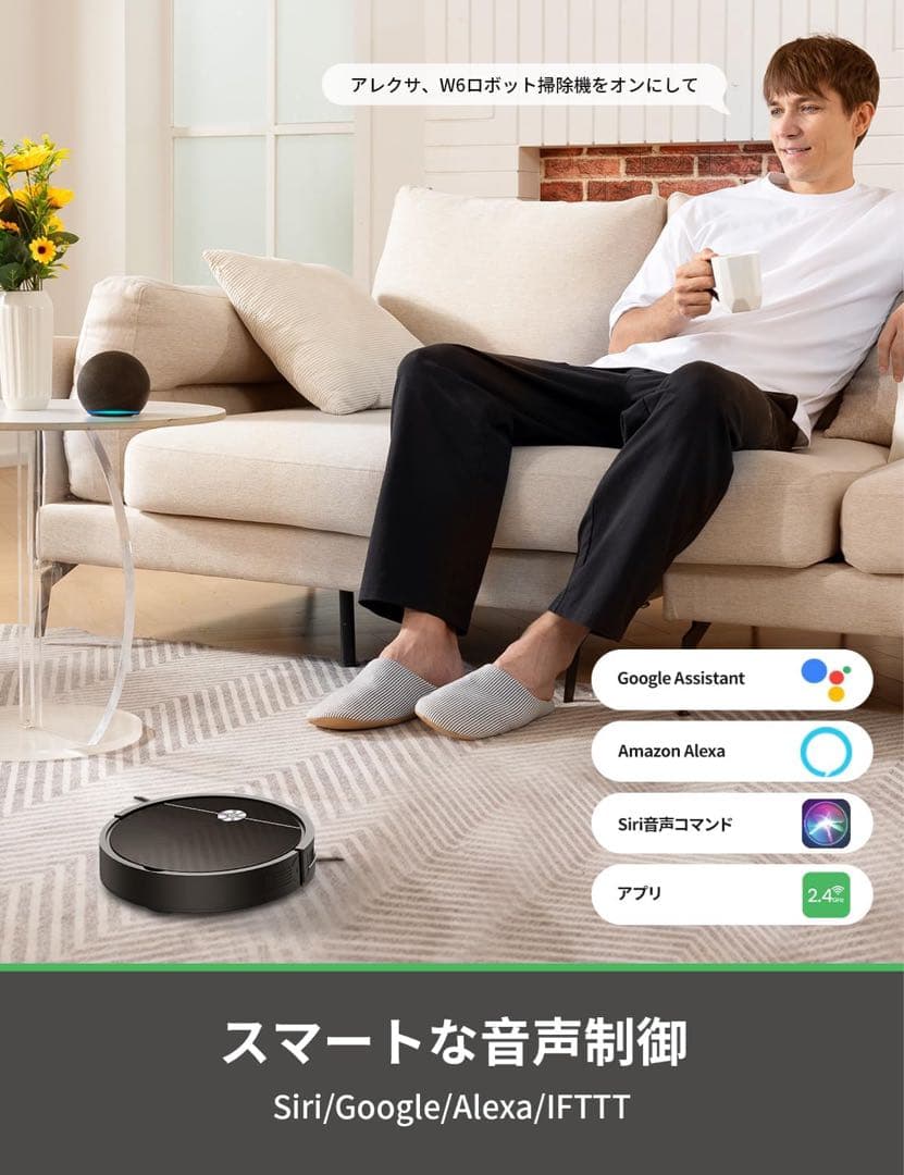 ✨新品✨ロボット掃除機 3000Pa強力吸引 150分間連続稼働 W6 自動充電