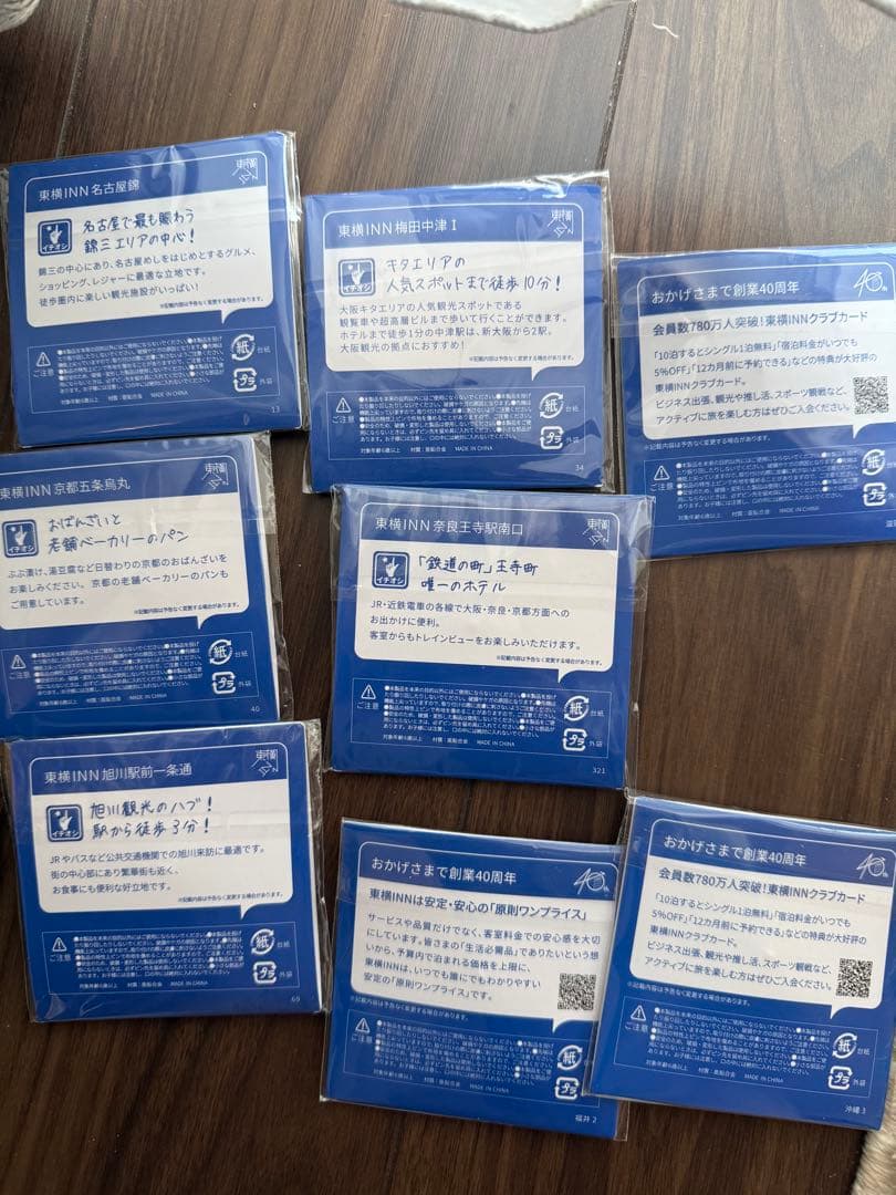 東横イン関西限定バッジ 北海道　沖縄　福井 8個セット