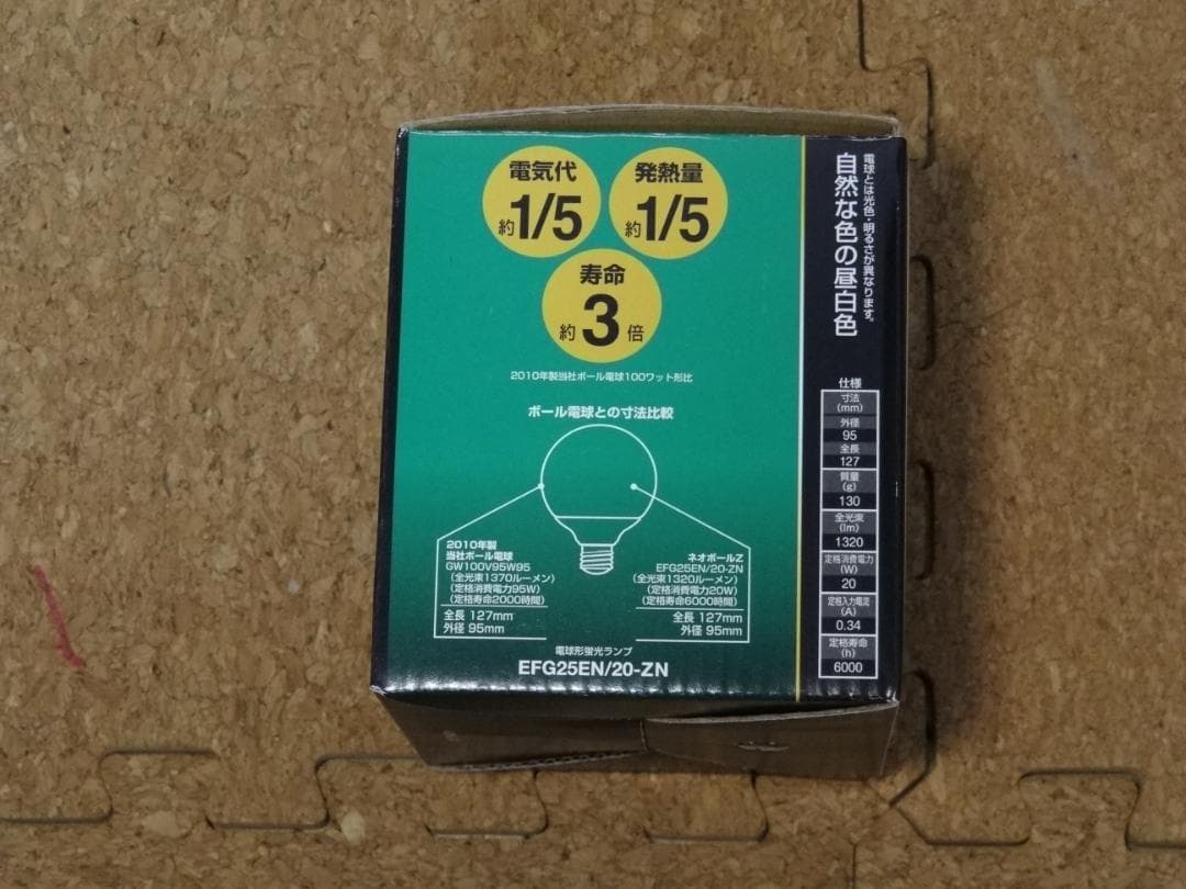 TOSHIBA　ネオボールZ　ボール電球タイプ